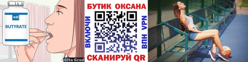 Бутират оксана  blacksprut ссылки  Долинск  купить  