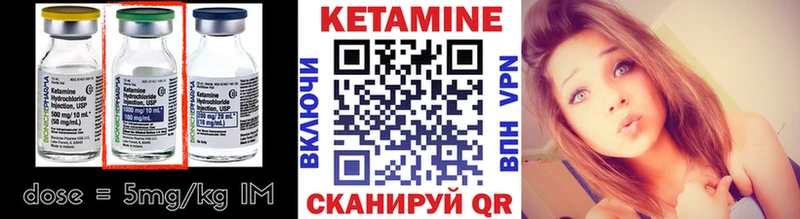 Кетамин VHQ  купить наркоту  Долинск 