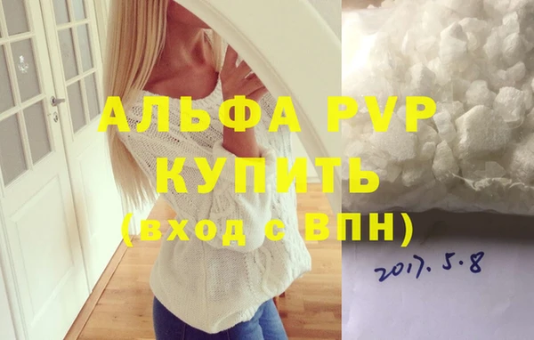 альфа пвп Волосово