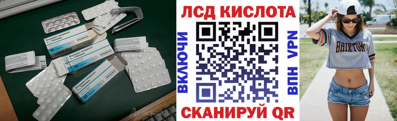 LSD-25 экстази кислота  KRAKEN маркетплейс  Долинск 