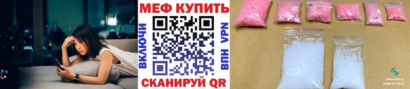 МЯУ-МЯУ mephedrone  Долинск 