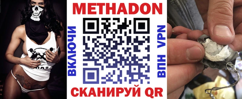 ОМГ ОМГ как войти  продажа наркотиков  Долинск  МЕТАДОН кристалл 